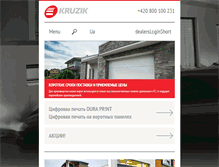 Tablet Screenshot of kruzik.com.ua
